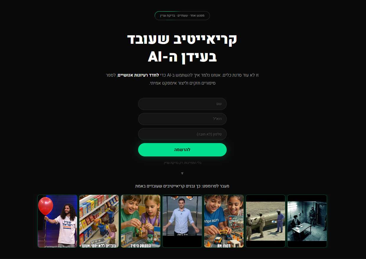 דף נחיתה לסדנה